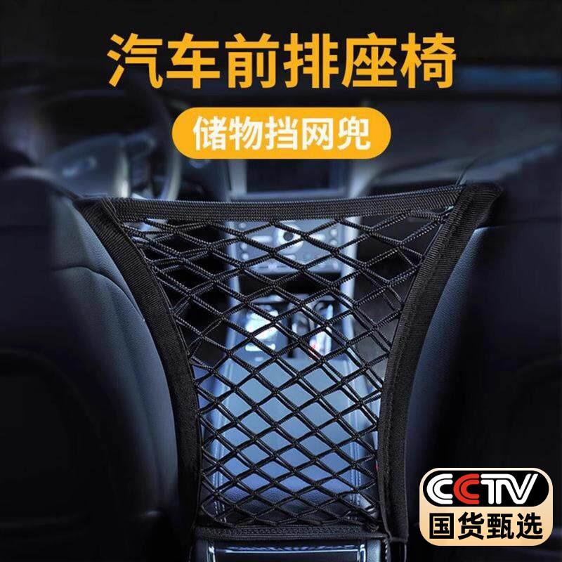 汽车座椅间储物网兜车载挡网隔离车座垫椅背收纳置物挂袋车用防儿