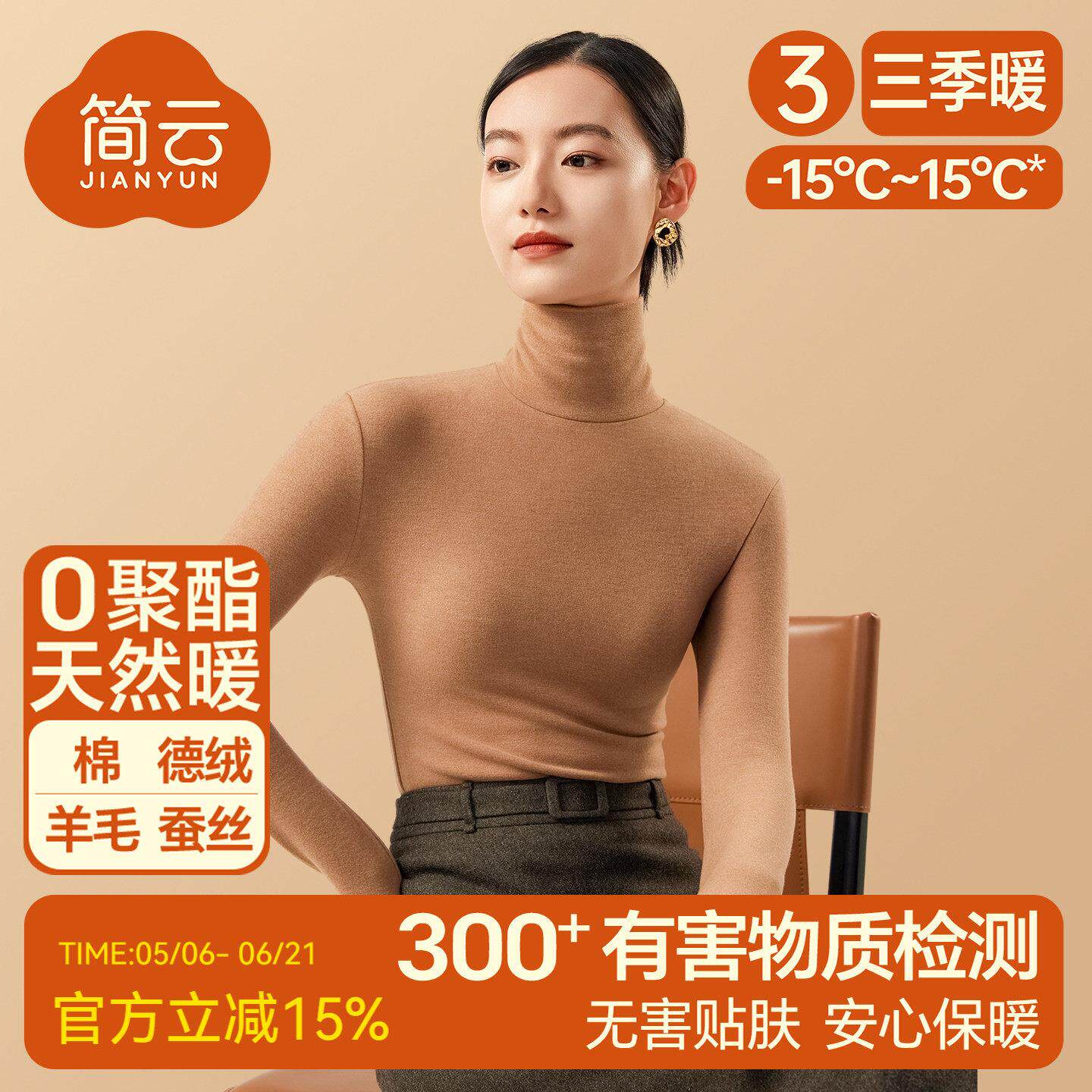 简云蚕丝德绒高领秋衣女上衣羊毛发热衣加厚加绒发热打底衫冬季