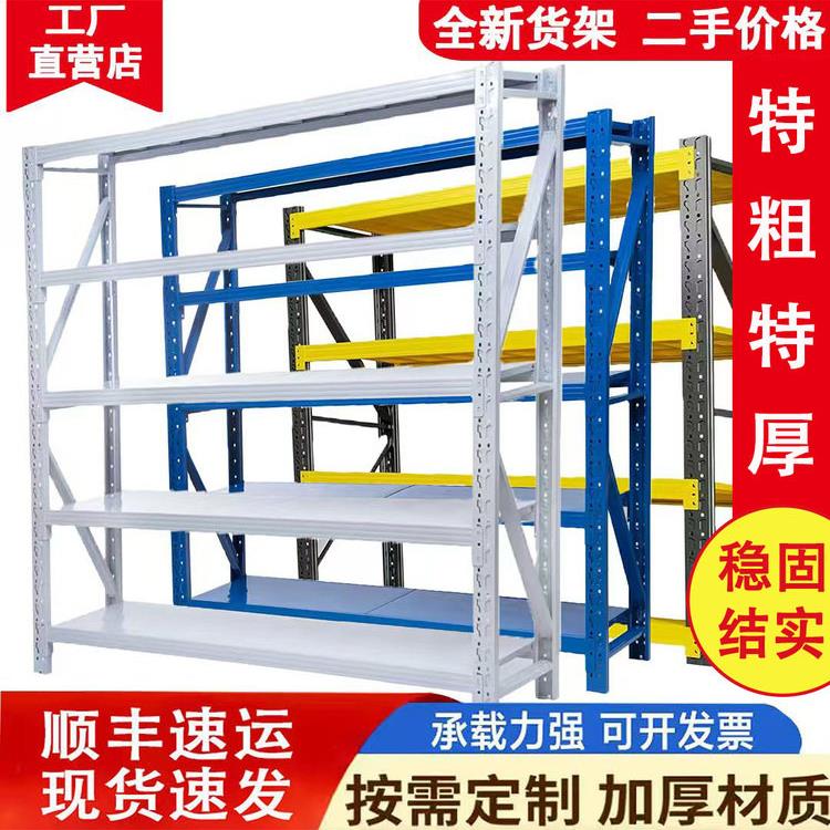 货架仓储置物架多层仓库房收纳储藏阳台家用快递车库杂物储物架