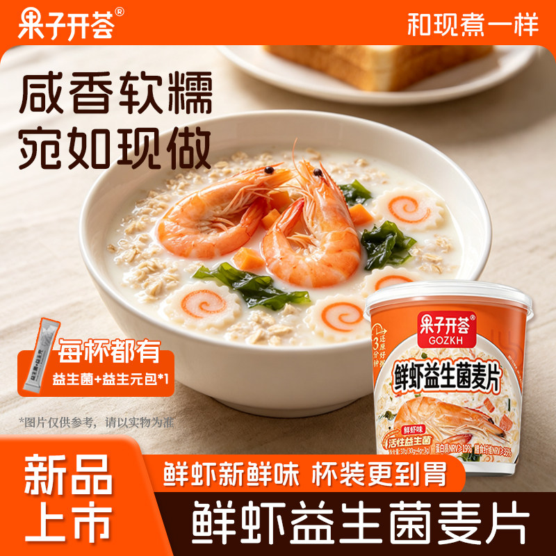 果子开荟鲜虾益生菌即食复合麦片