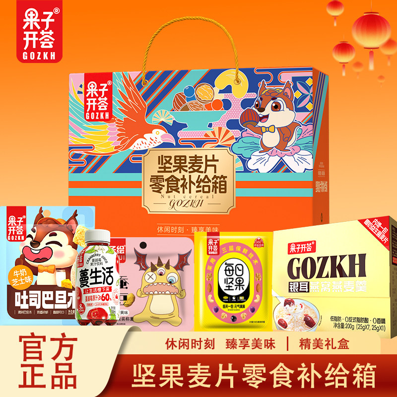 果子开荟银耳燕窝麦片坚果零食补给箱礼盒装饱腹营养早餐官方正品,咖啡/麦片/冲饮,纯燕麦片,淘宝优惠券,粉丝福利购,淘宝优惠卷