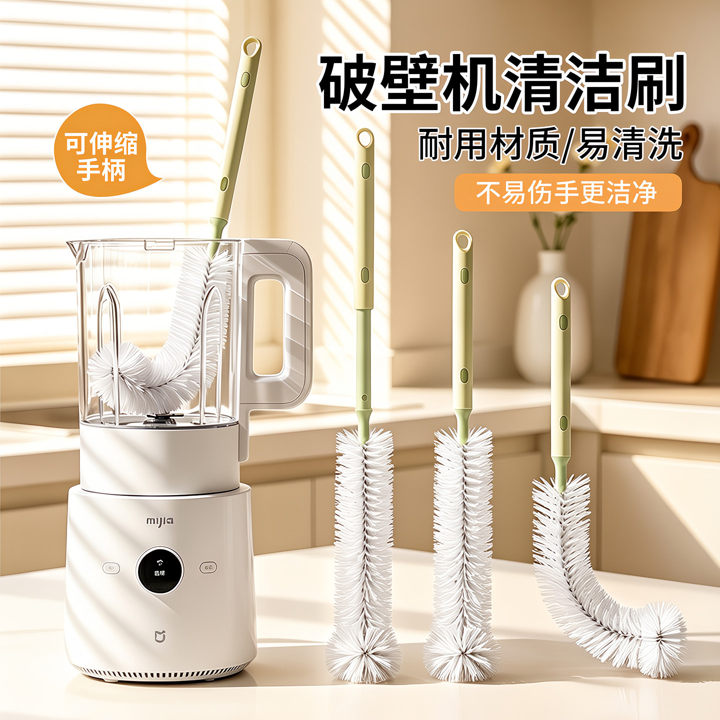 【厨房神器】破壁机刷子图片