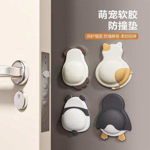 【防撞神器】硅胶防撞垫