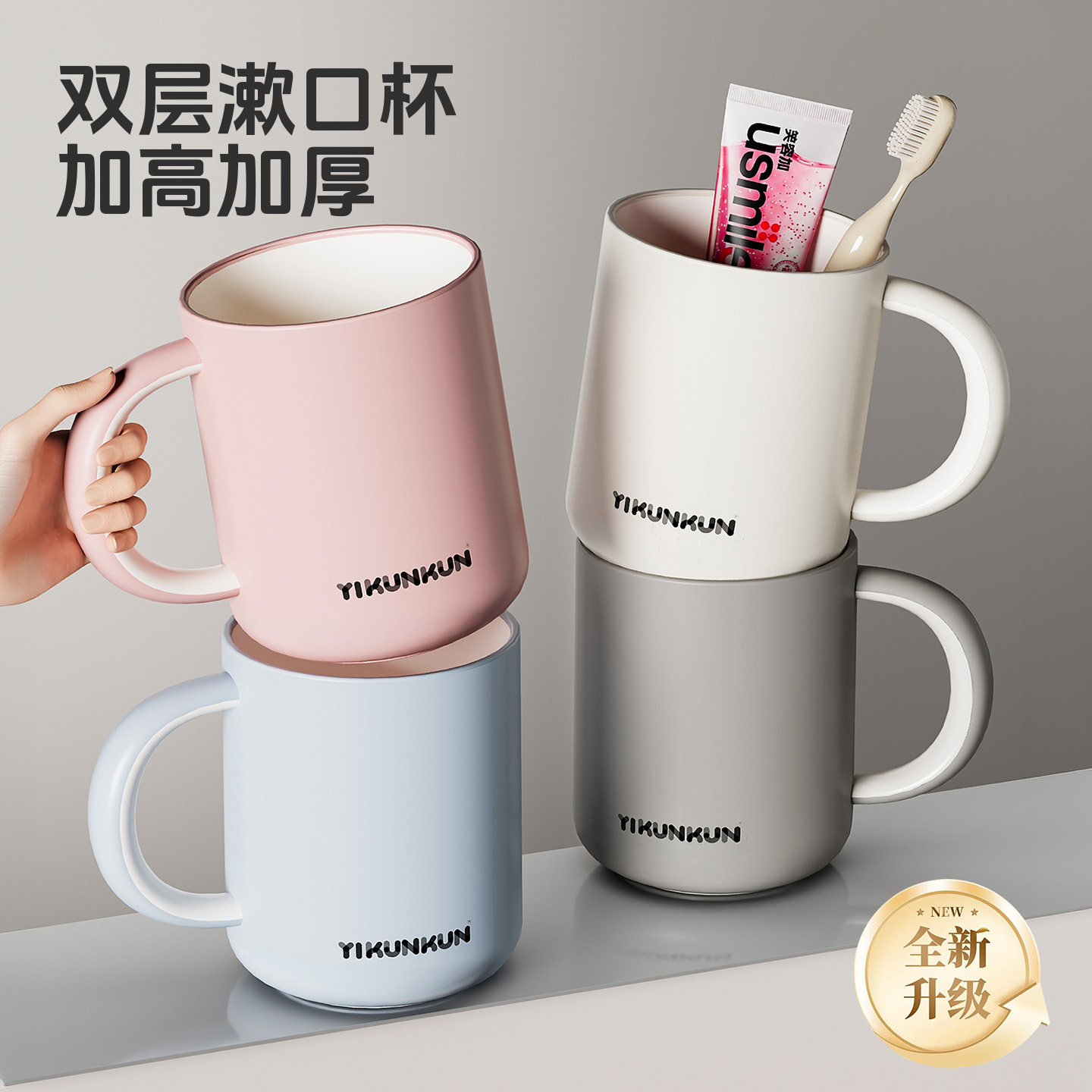 【防霉抗菌】新款高颜值洗漱杯