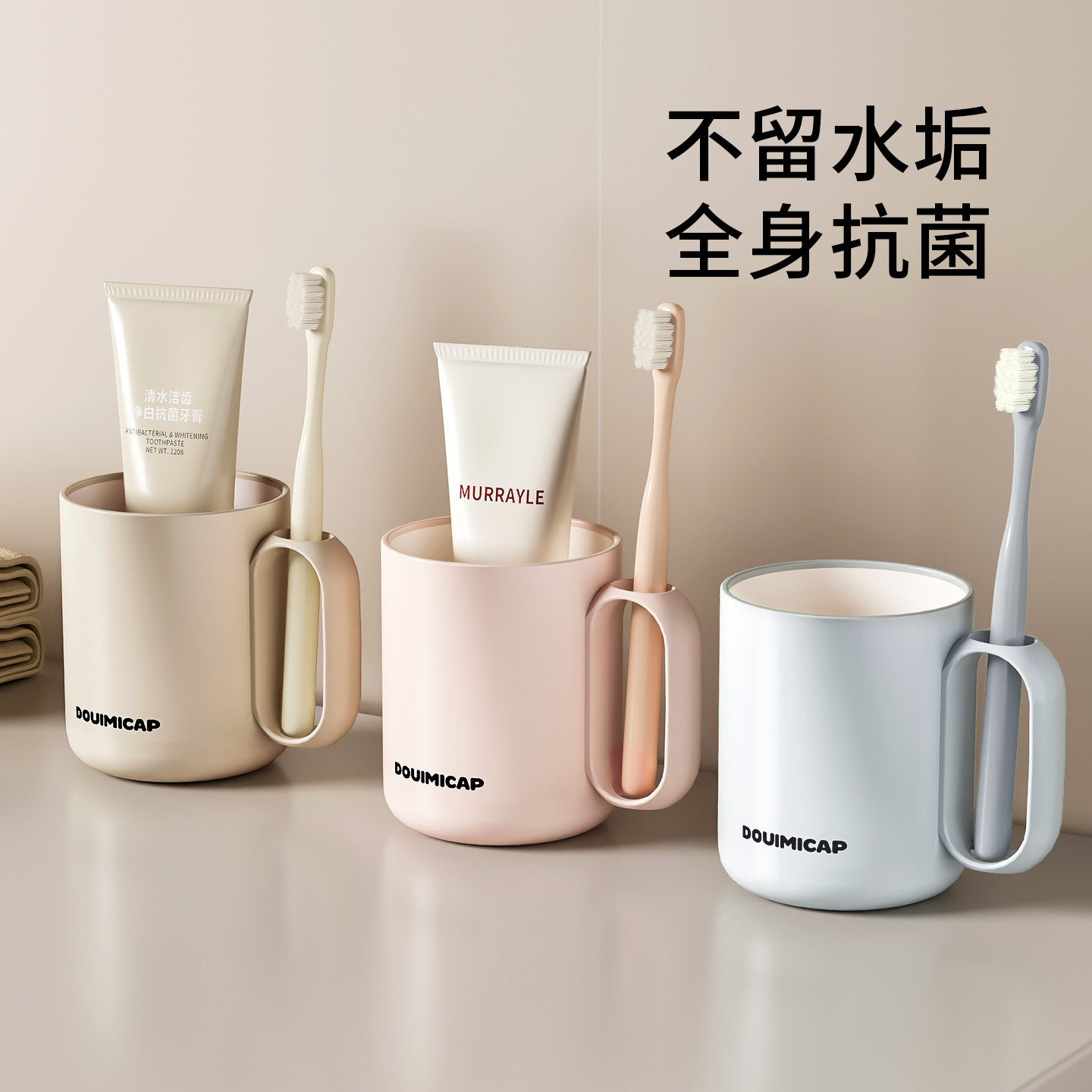 已有5位好友购买防霉抗菌洗漱杯