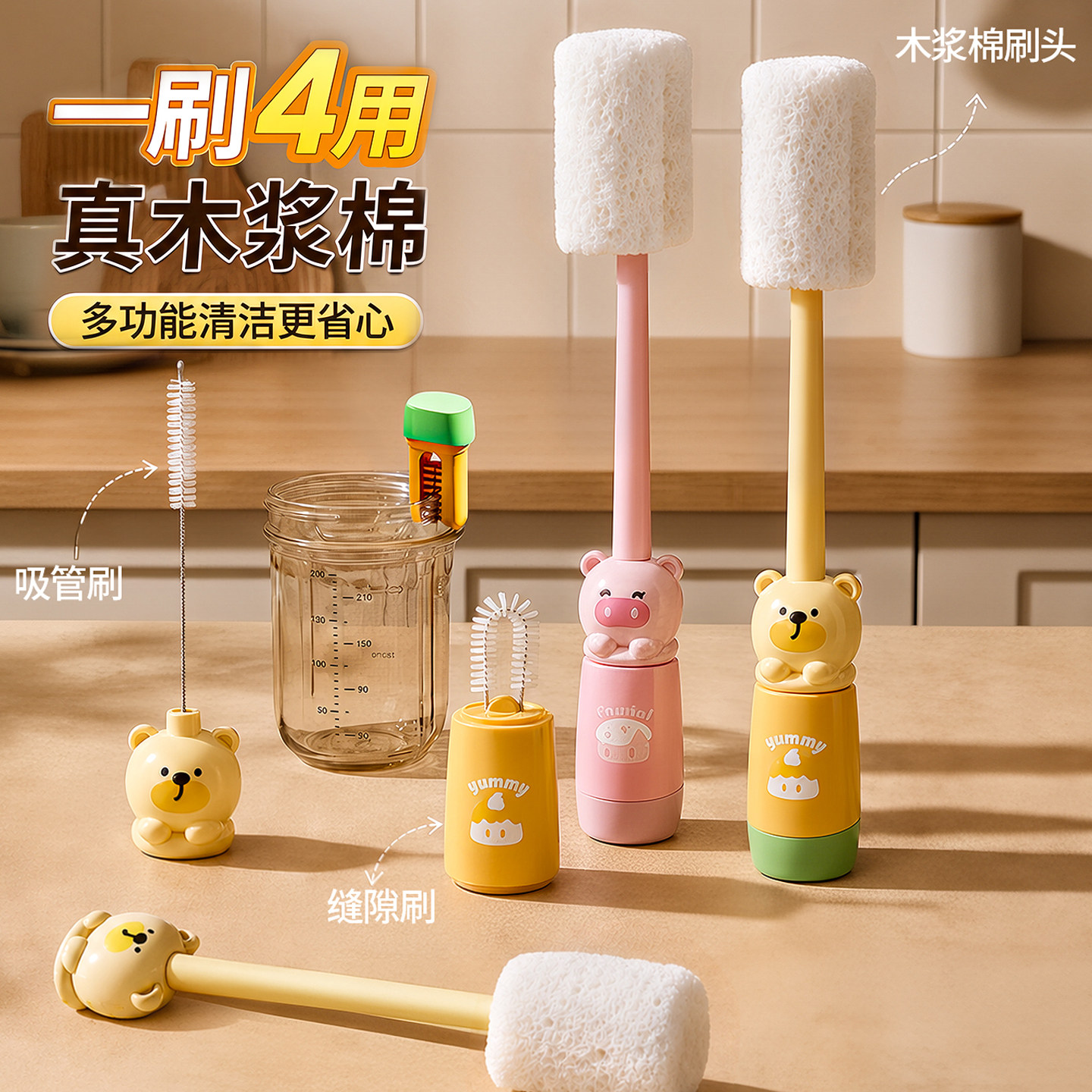 杯刷长柄刷木浆棉四合一洗杯子便携奶瓶吸管刷子厨房专用清洁神器