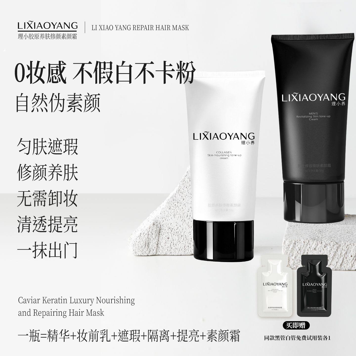 LIXIAOYANG素颜霜不卡粉自然修颜遮痘印bb霜净透磨皮防水