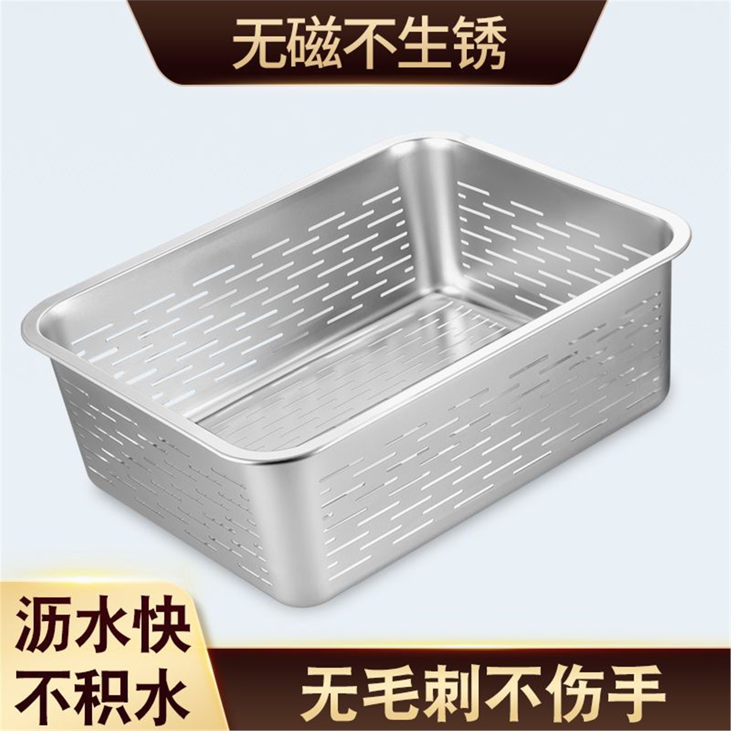长方形不锈钢洗菜盆沥水篮