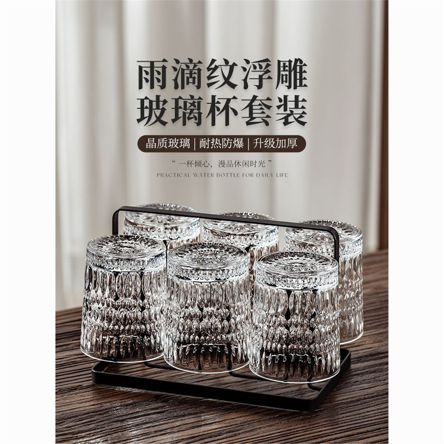 喝果汁高颜值家用玻璃水杯子高级套装啤酒浮雕泡茶感待客咖啡杯具