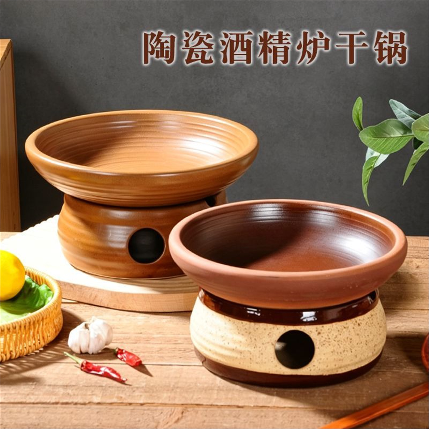 创意酒精炉泥小火锅陶瓷户