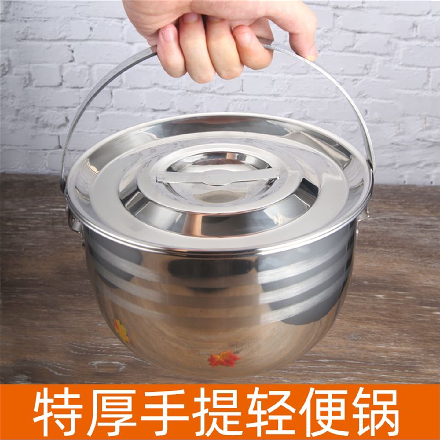 加厚不锈钢调理锅提手多用