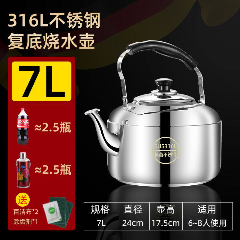 316不锈钢大容量烧水壶加