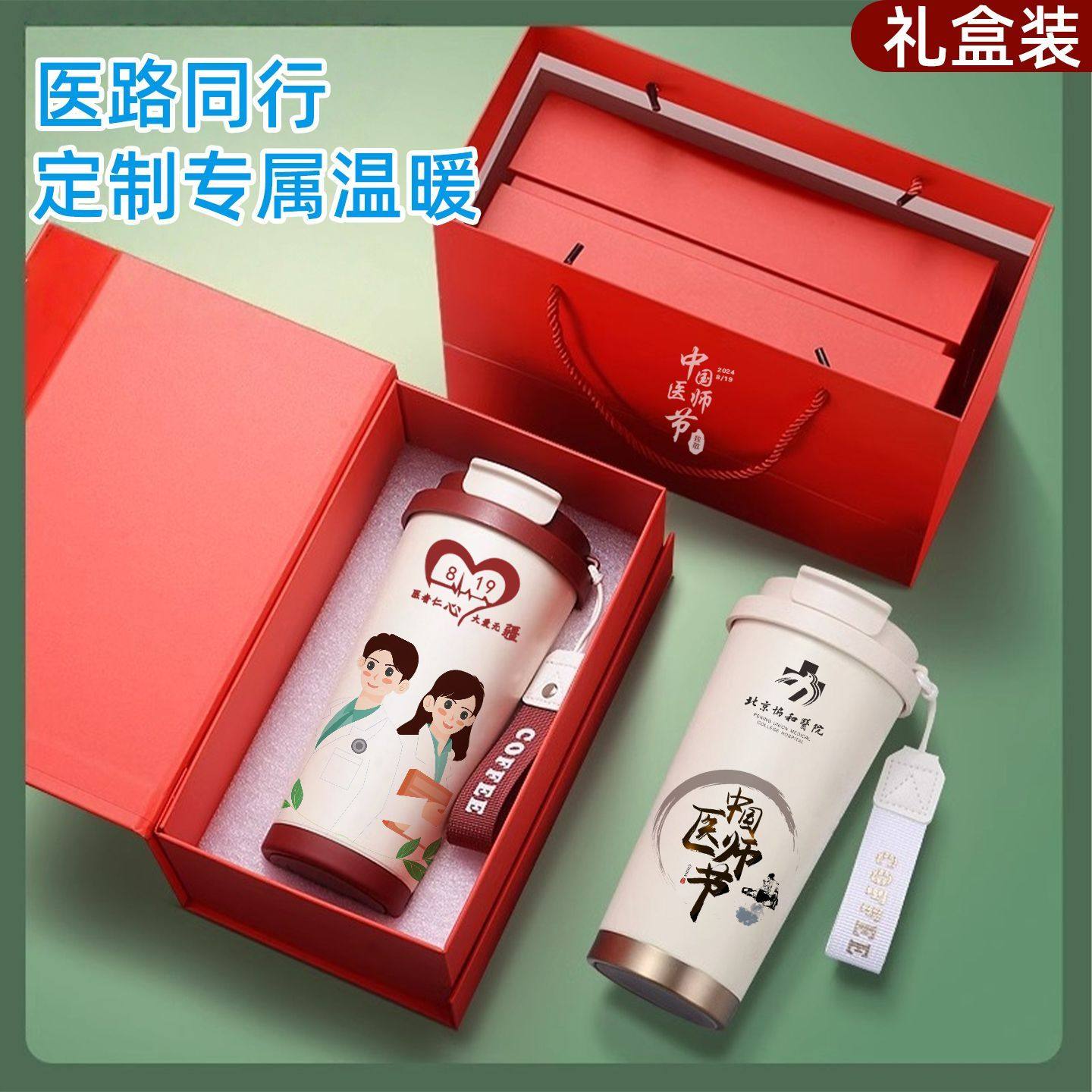 礼品杯logo咖啡杯广告刻字纪念伴手水杯定做保温杯活动定制印