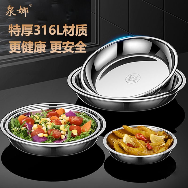 316L不锈钢多宝鱼蒸盘圆菜