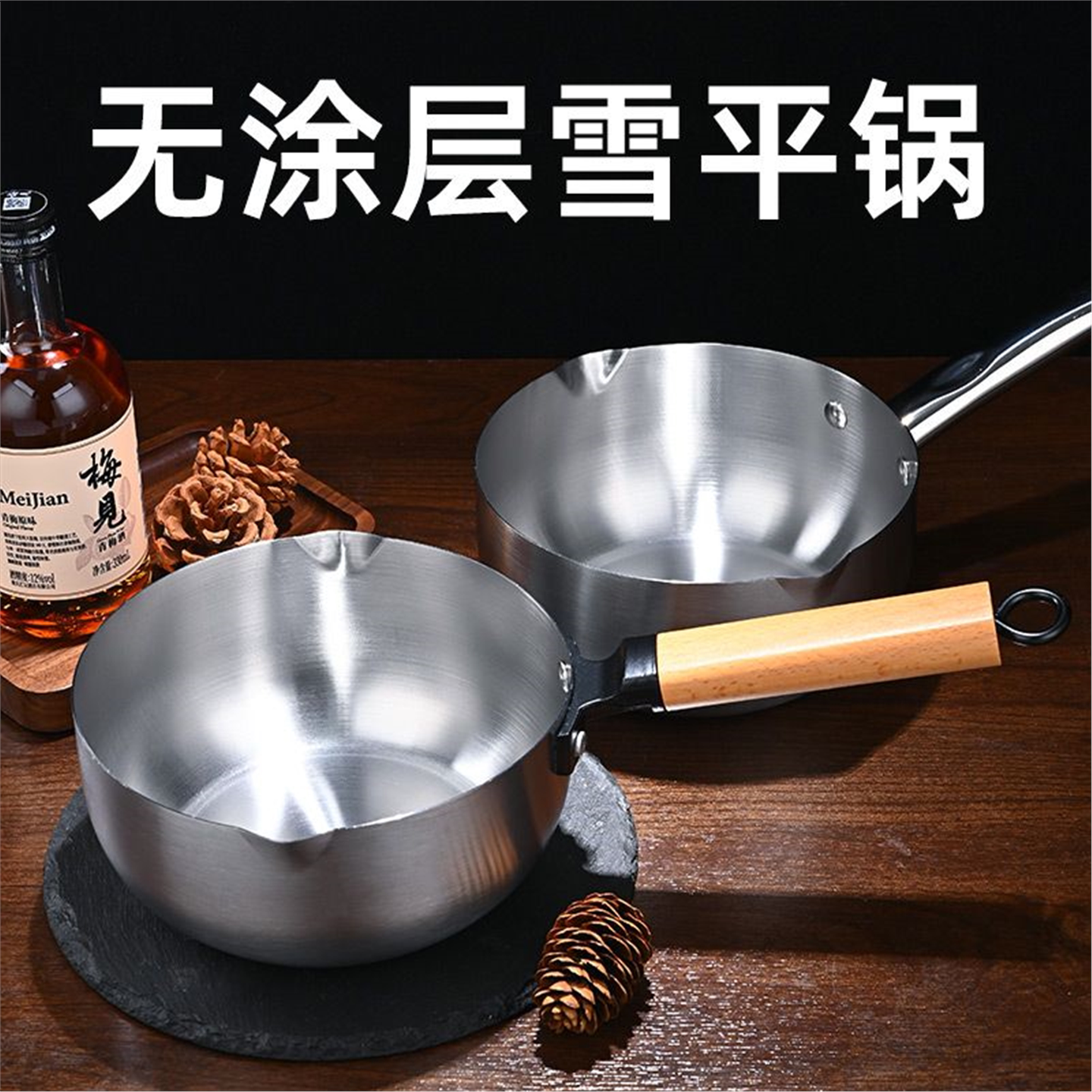 加厚不锈钢锅泡面大号无涂