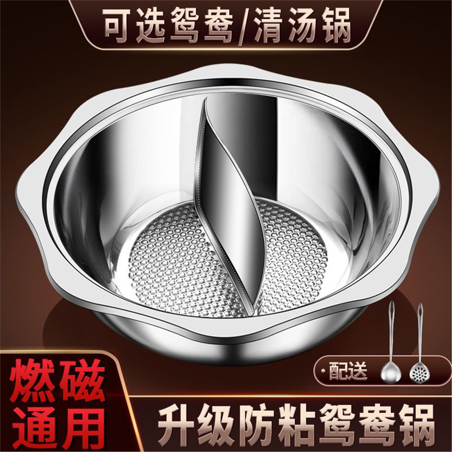 不锈钢鸳鸯锅家用吃火专电