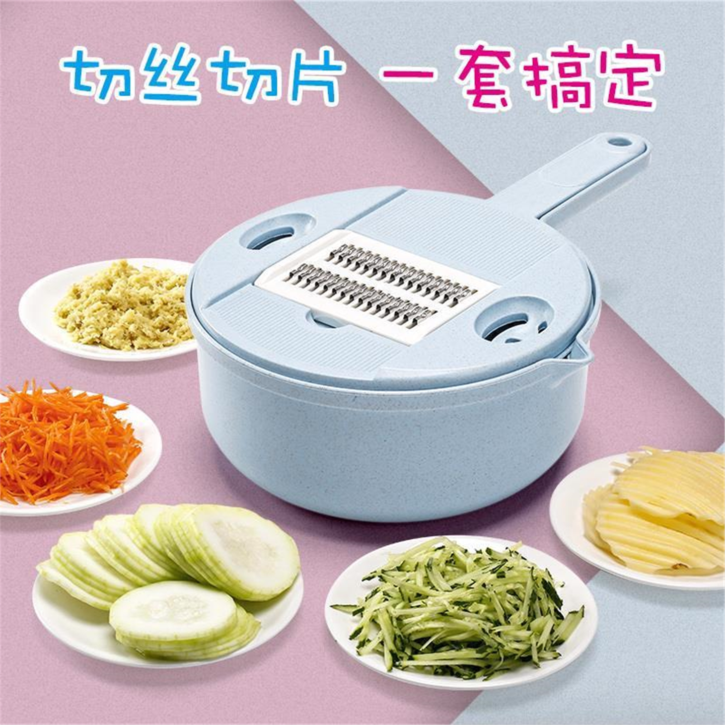 工具用百货家居套装切丝厨