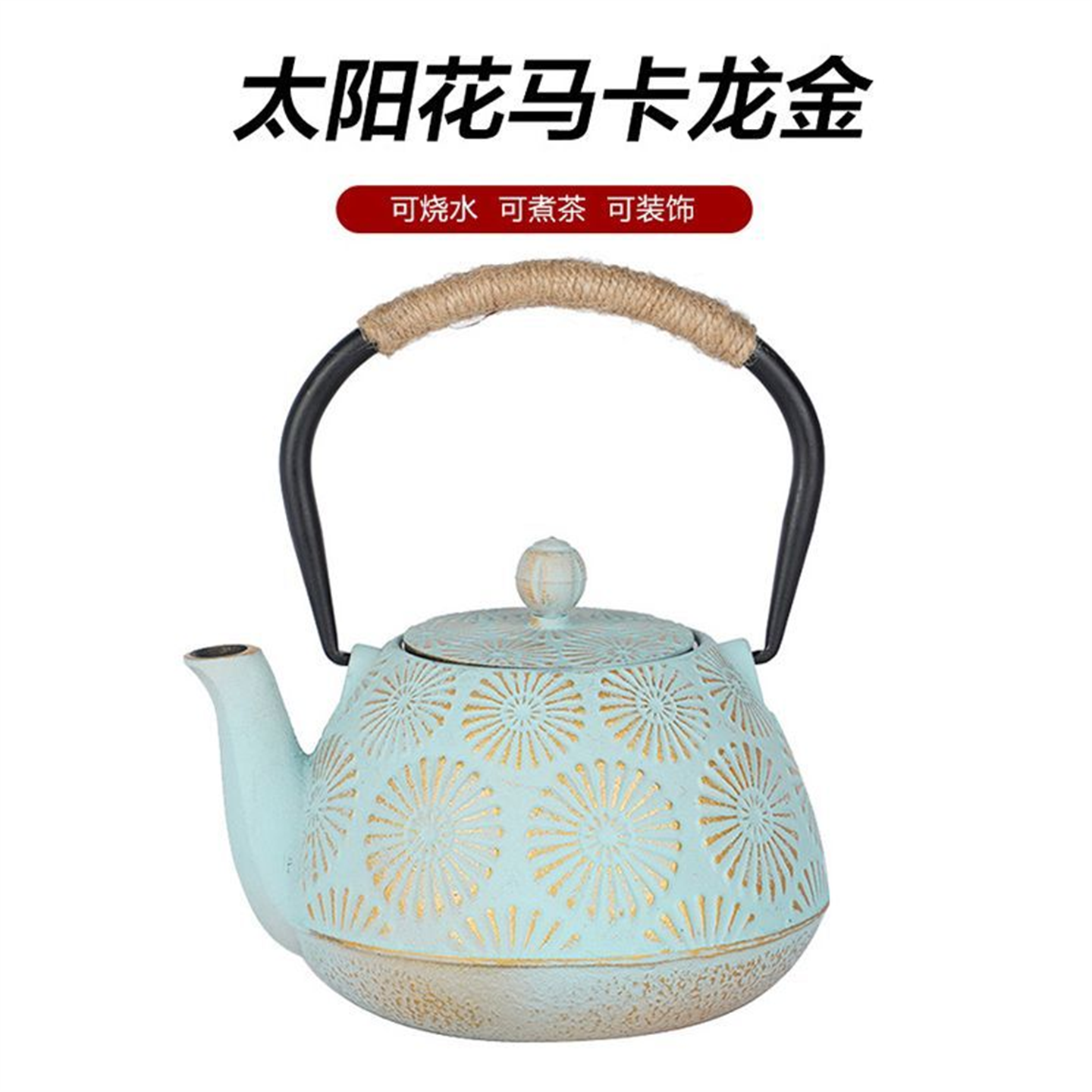 泡风烧功夫茶具家用铸铁无