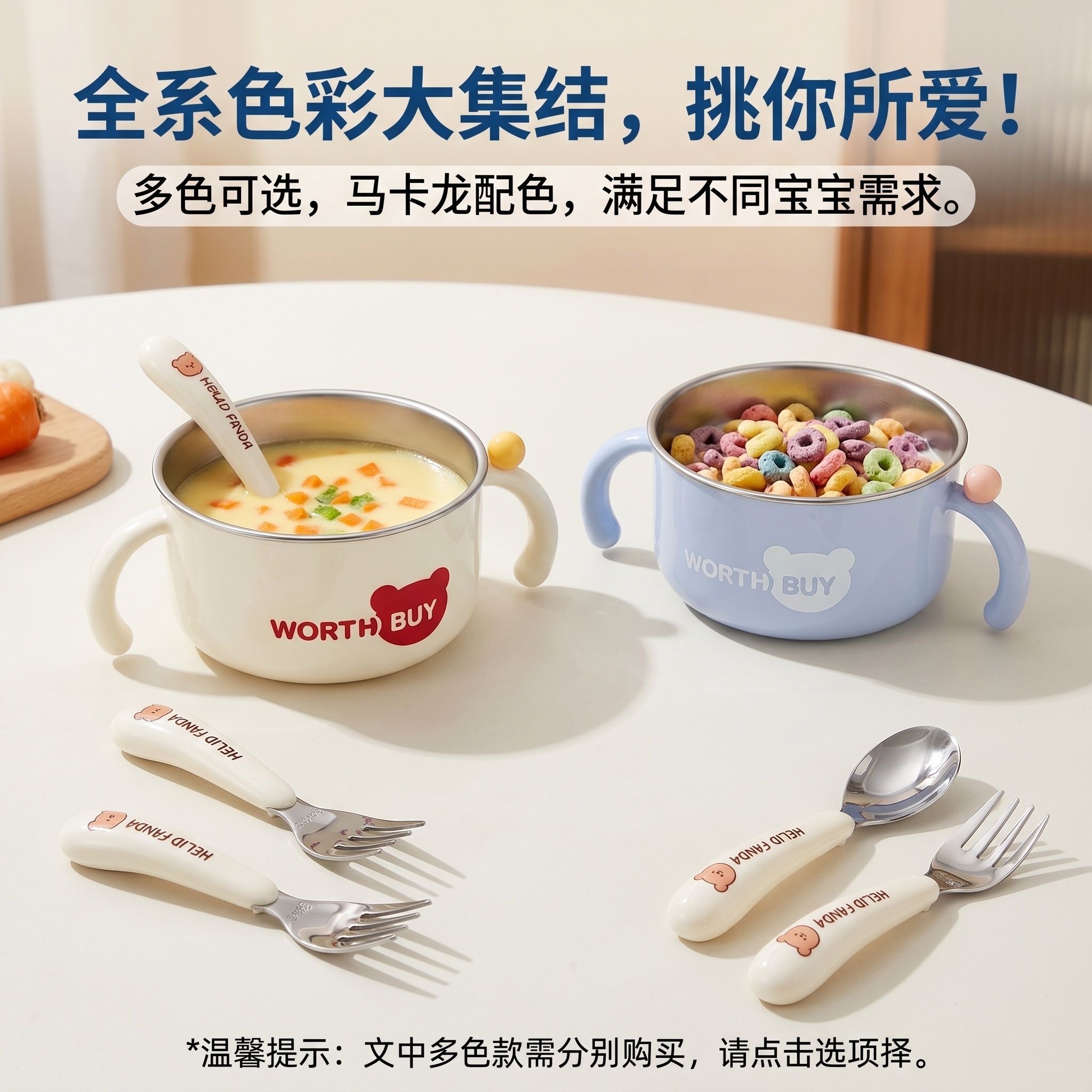 316不锈钢辅食碗勺叉套装