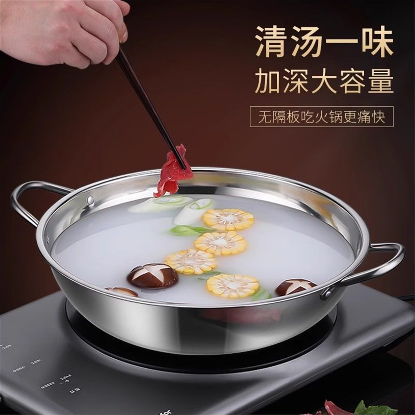不锈钢火锅盆商用家吃清汤