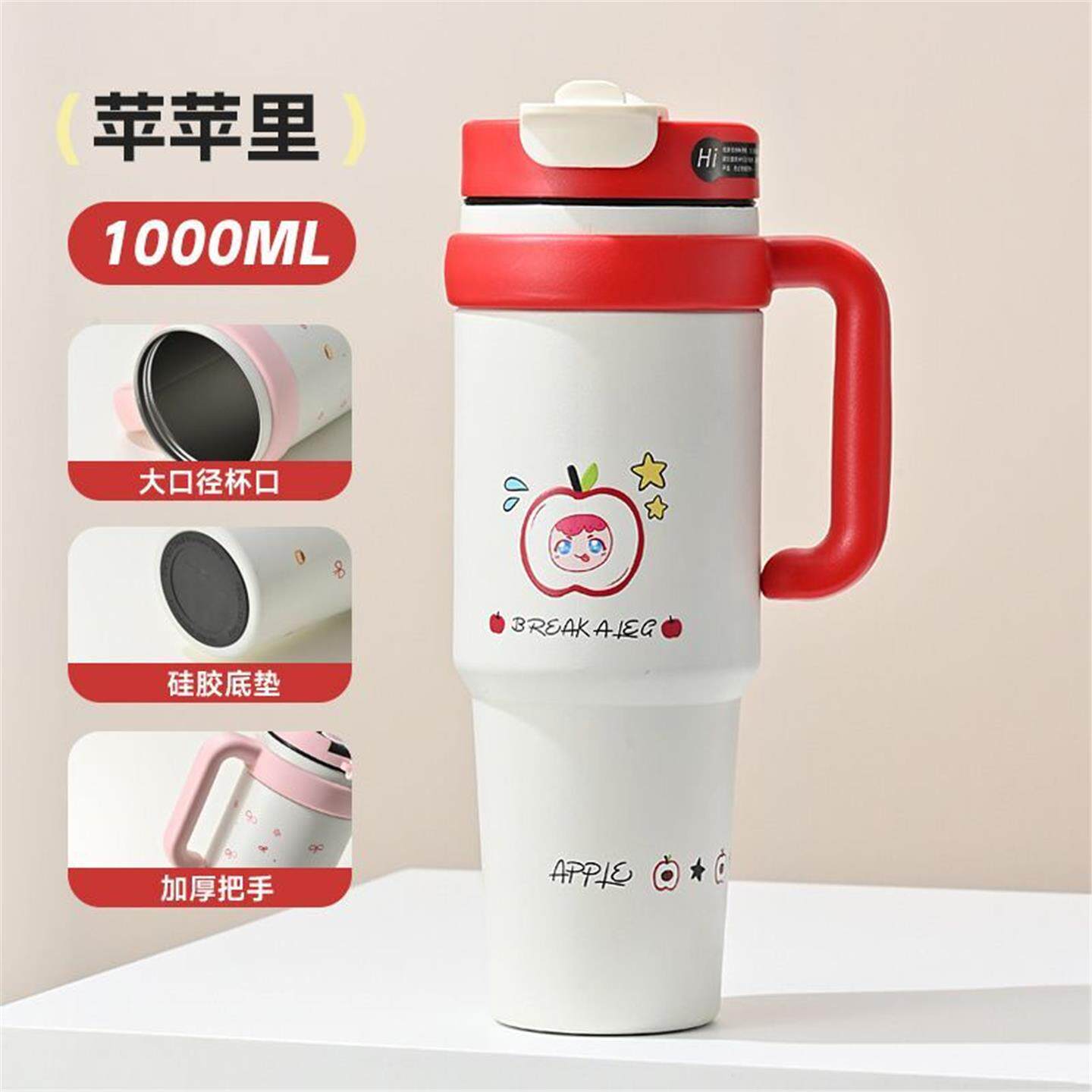 感超萌女生保温杯双饮大容