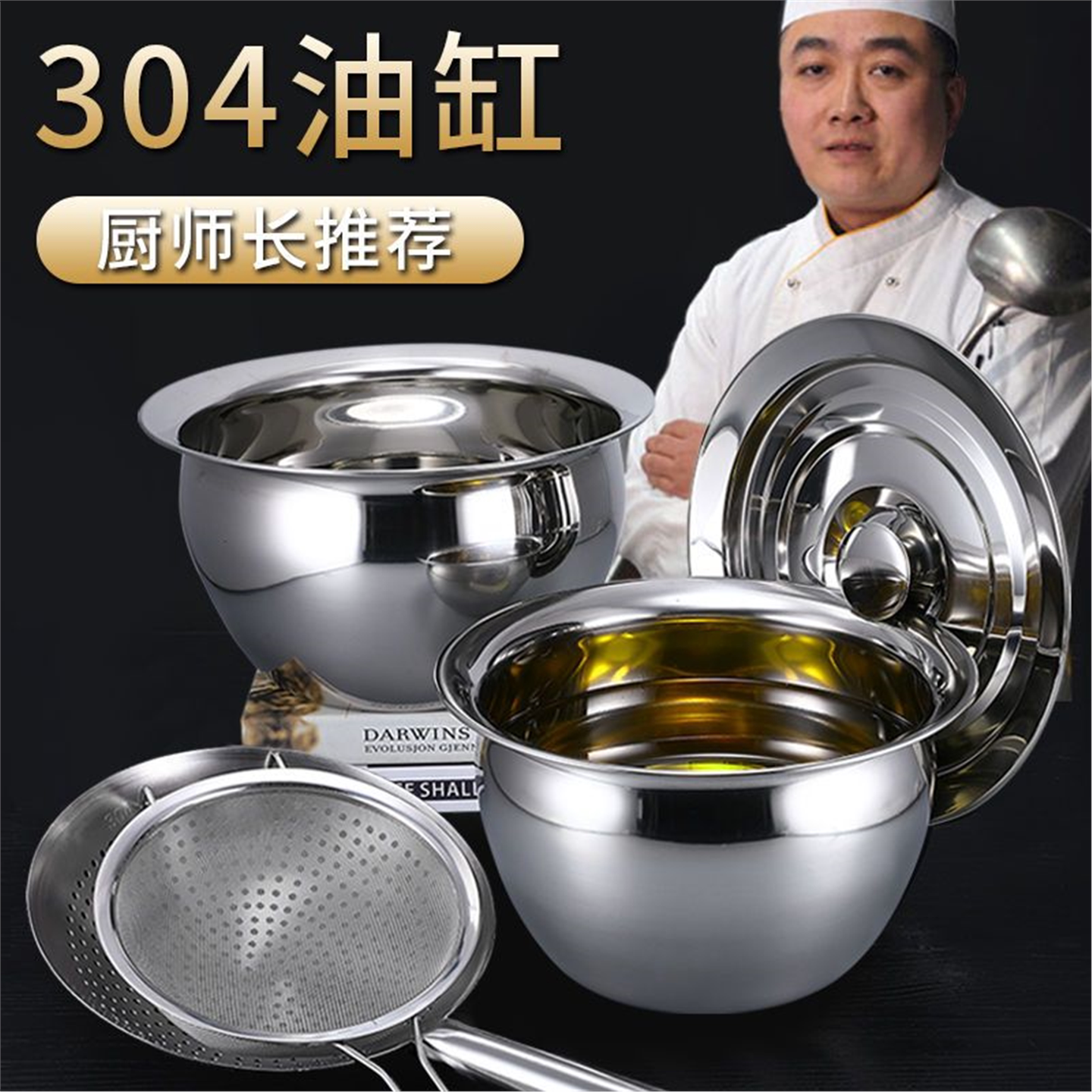304不锈钢油壶储罐家用厨