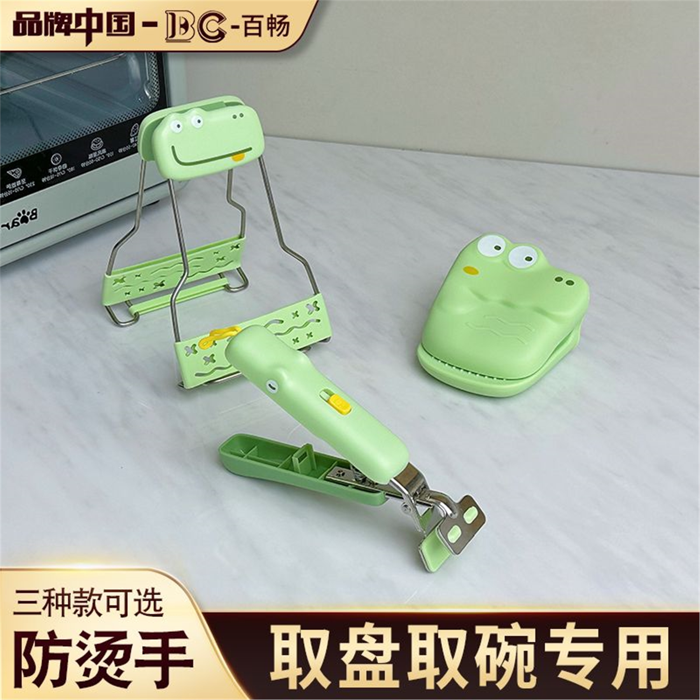 厨匠防烫夹取碗盘子菜蒸锅