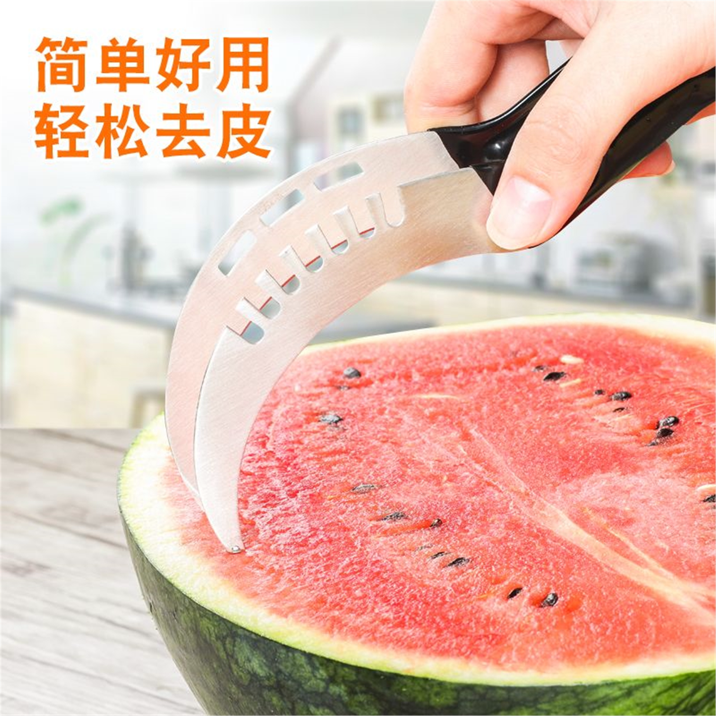 304不锈钢切西瓜神器分割