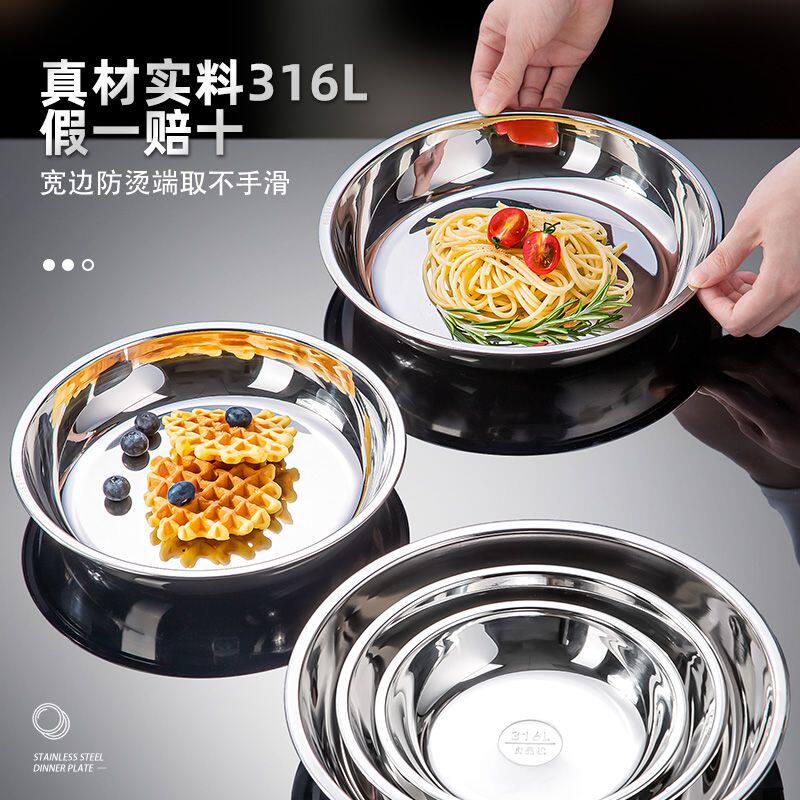 316L不锈钢盘子加厚家用盆