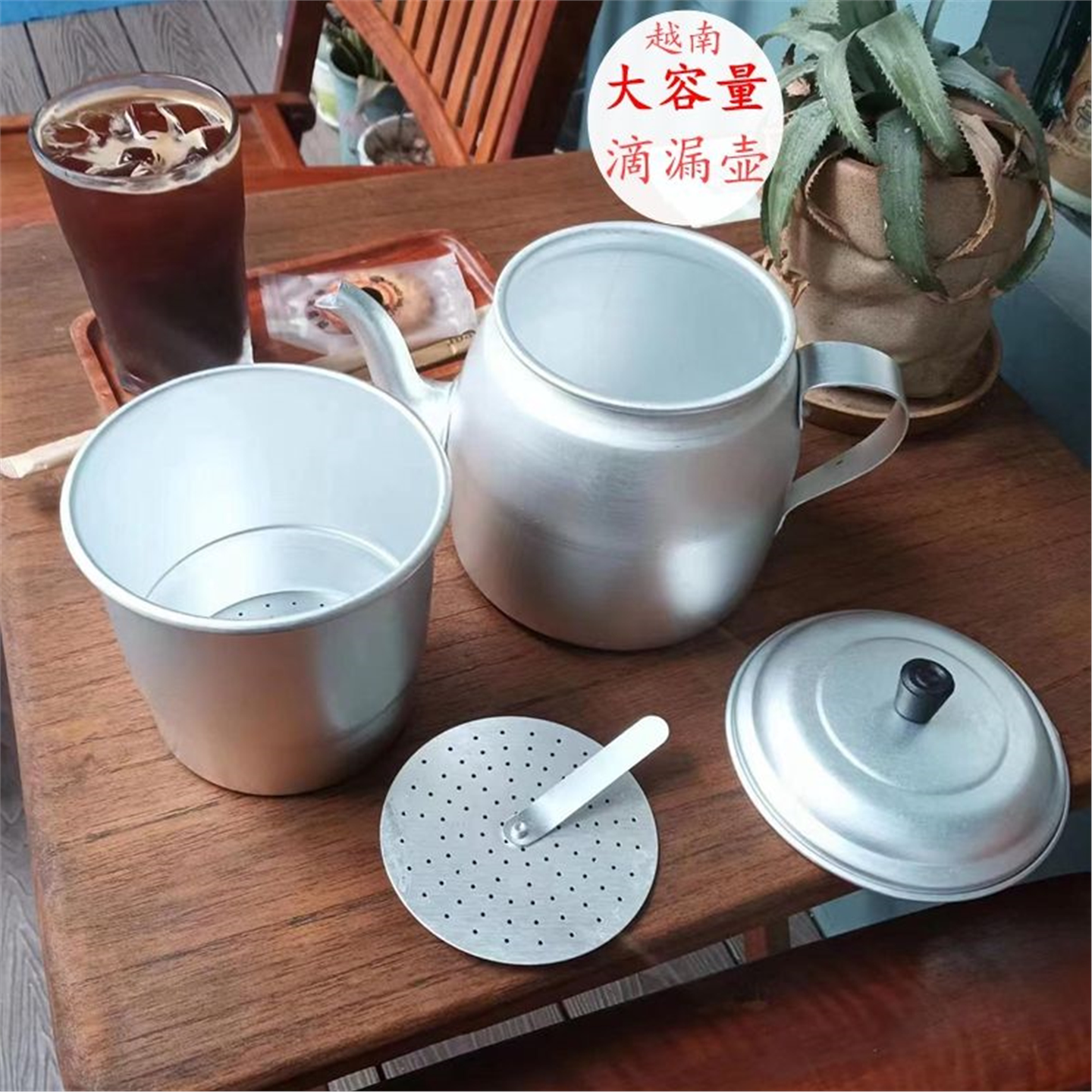 越南咖啡滴壶法式手冲铝制
