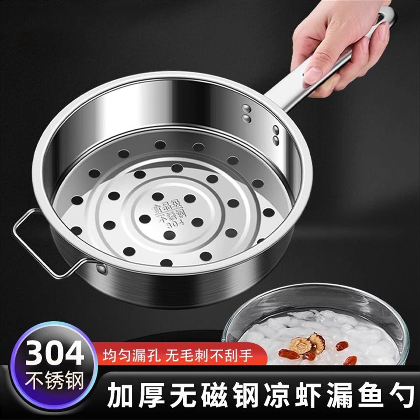 疙瘩汤专用漏勺鱼做面的神
