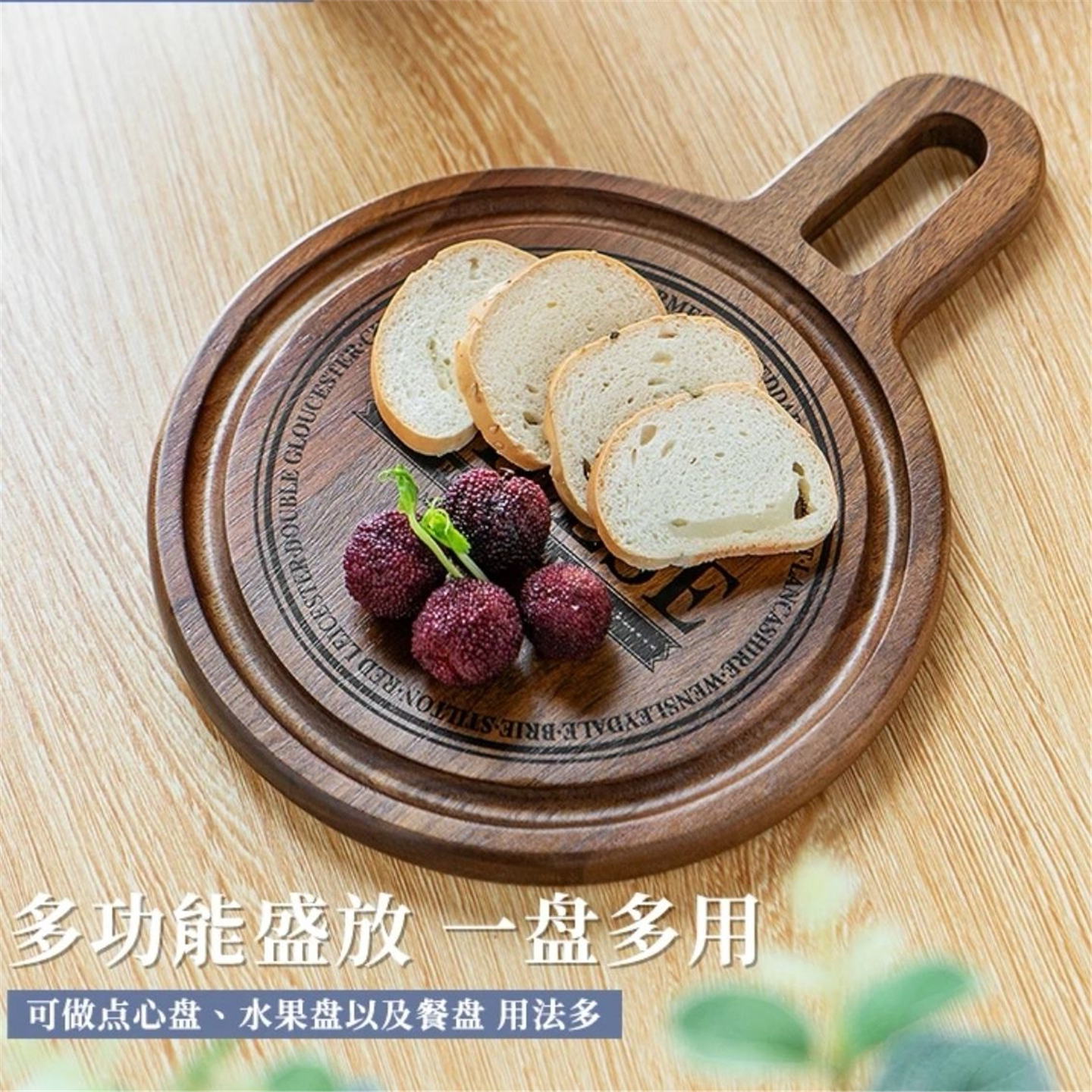 相思实木披萨托盘牛排砧板