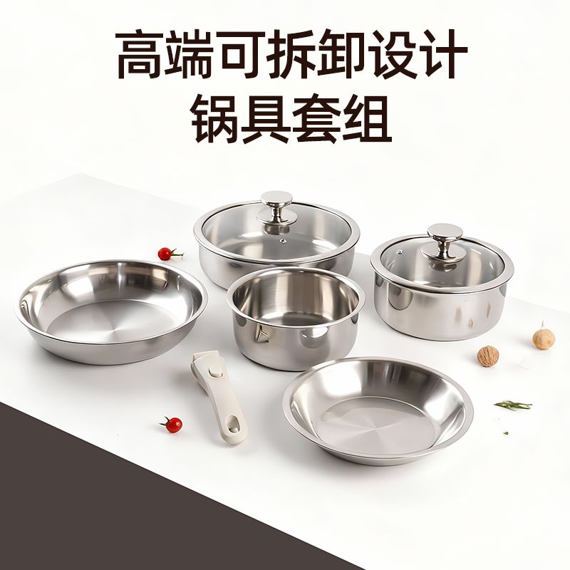 锅盆套装户外316可拆卸不