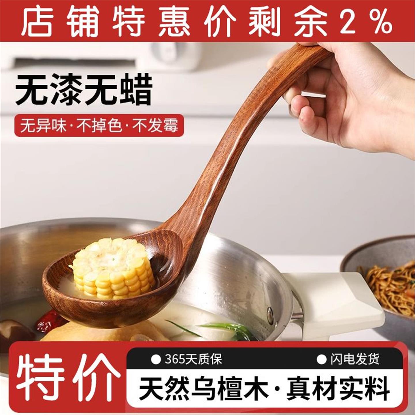 食品级乌檀木汤勺家用大号