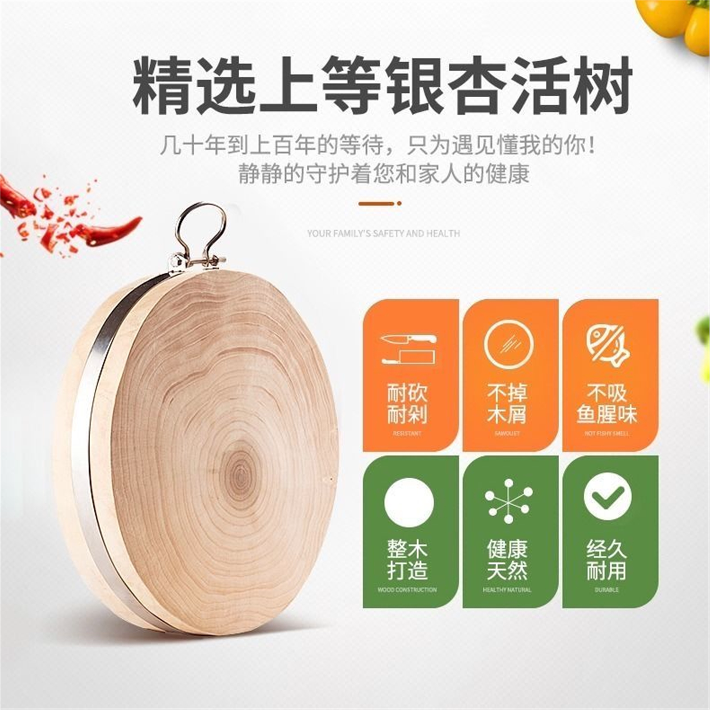 正宗银杏木圆菜墩砧板白果