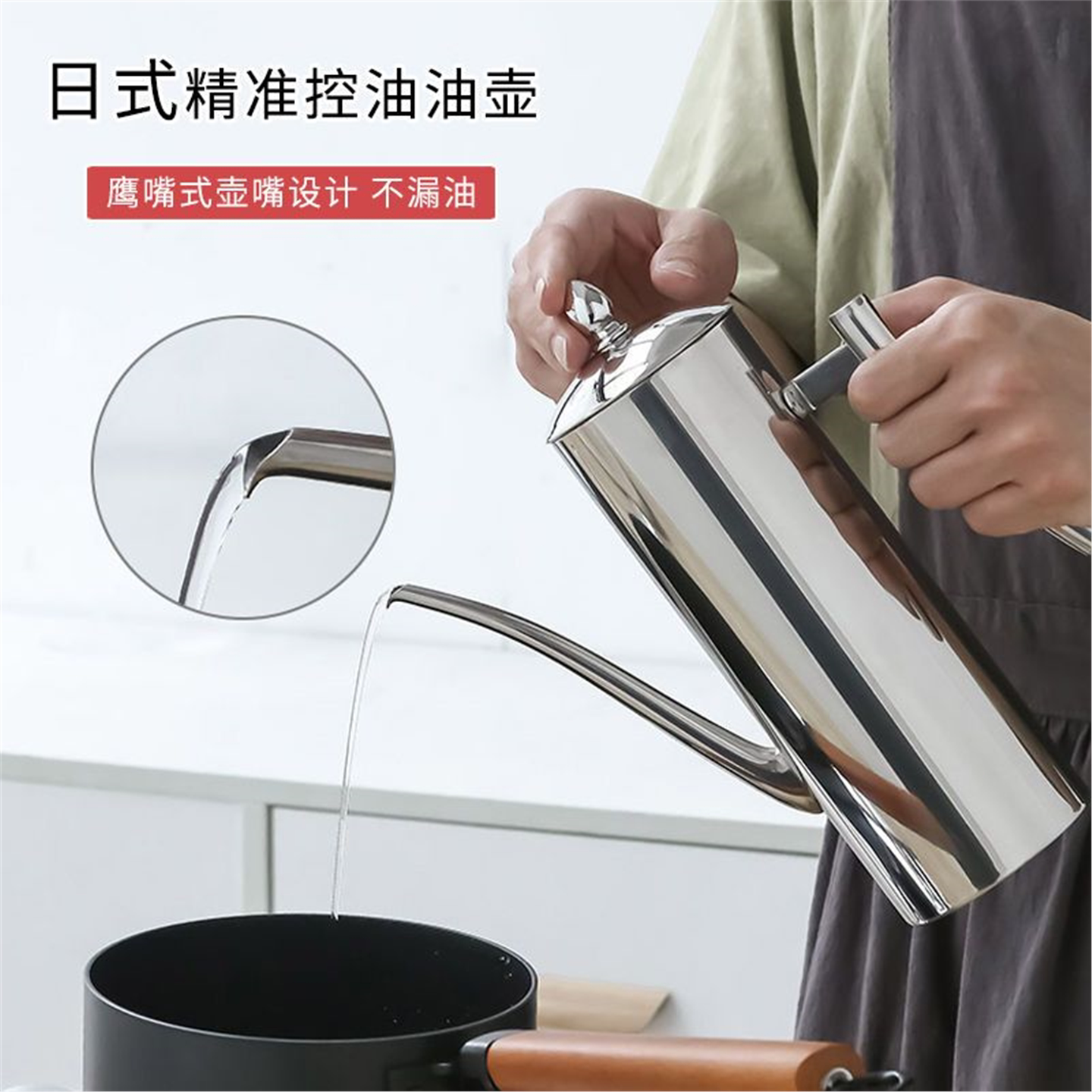 304不锈钢油壶家用防漏挂