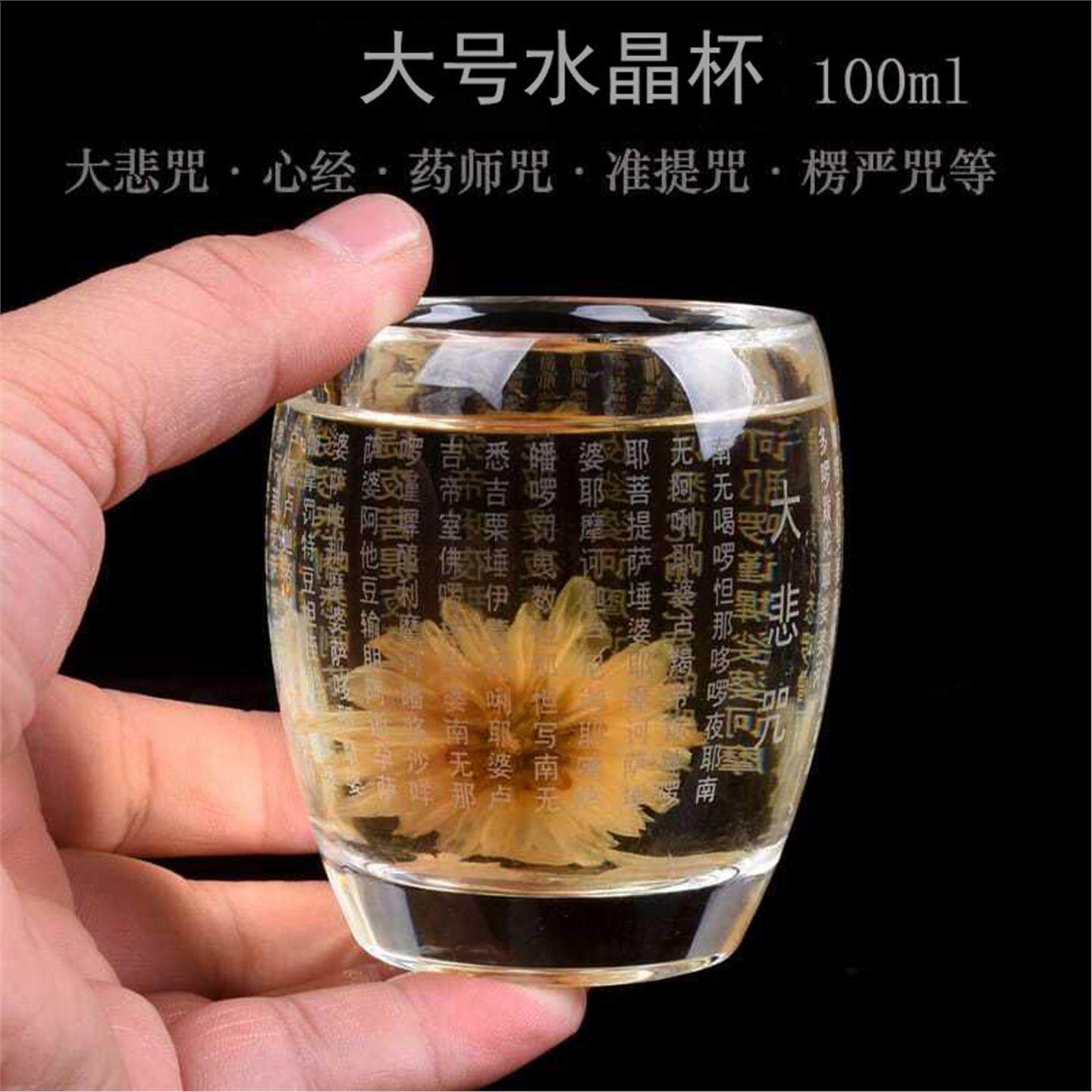 杯经文水晶大号悲高档加厚