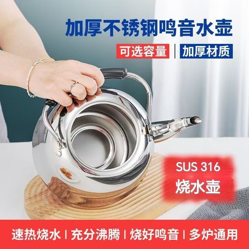 特厚316不锈钢烧水壶家用