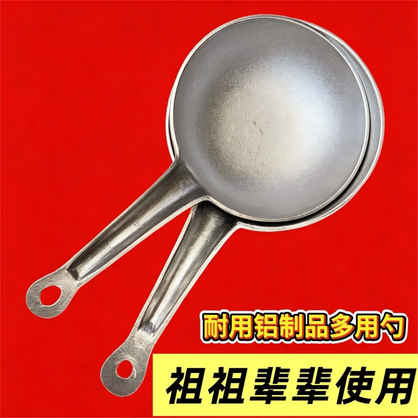 老式瓢水勺铝厨房家用舀圆