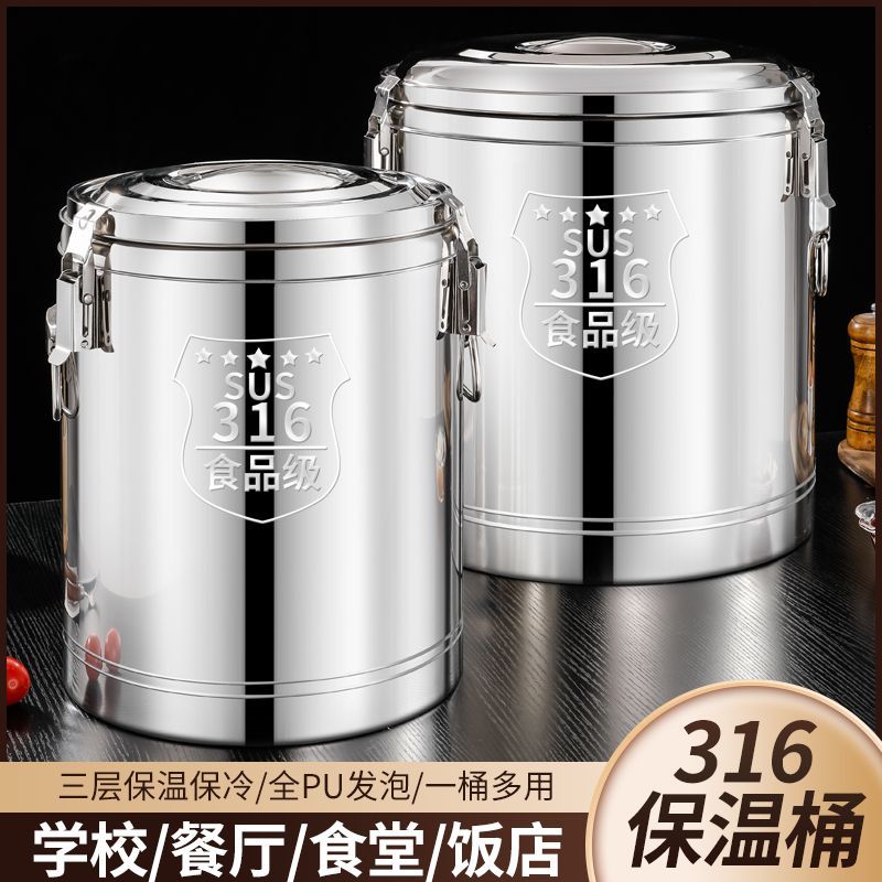 316保温桶商用摆摊大容量