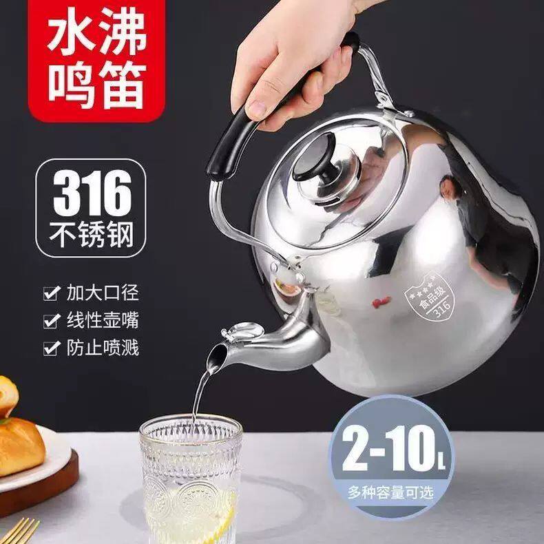 316不锈钢鸣音烧水壶家用