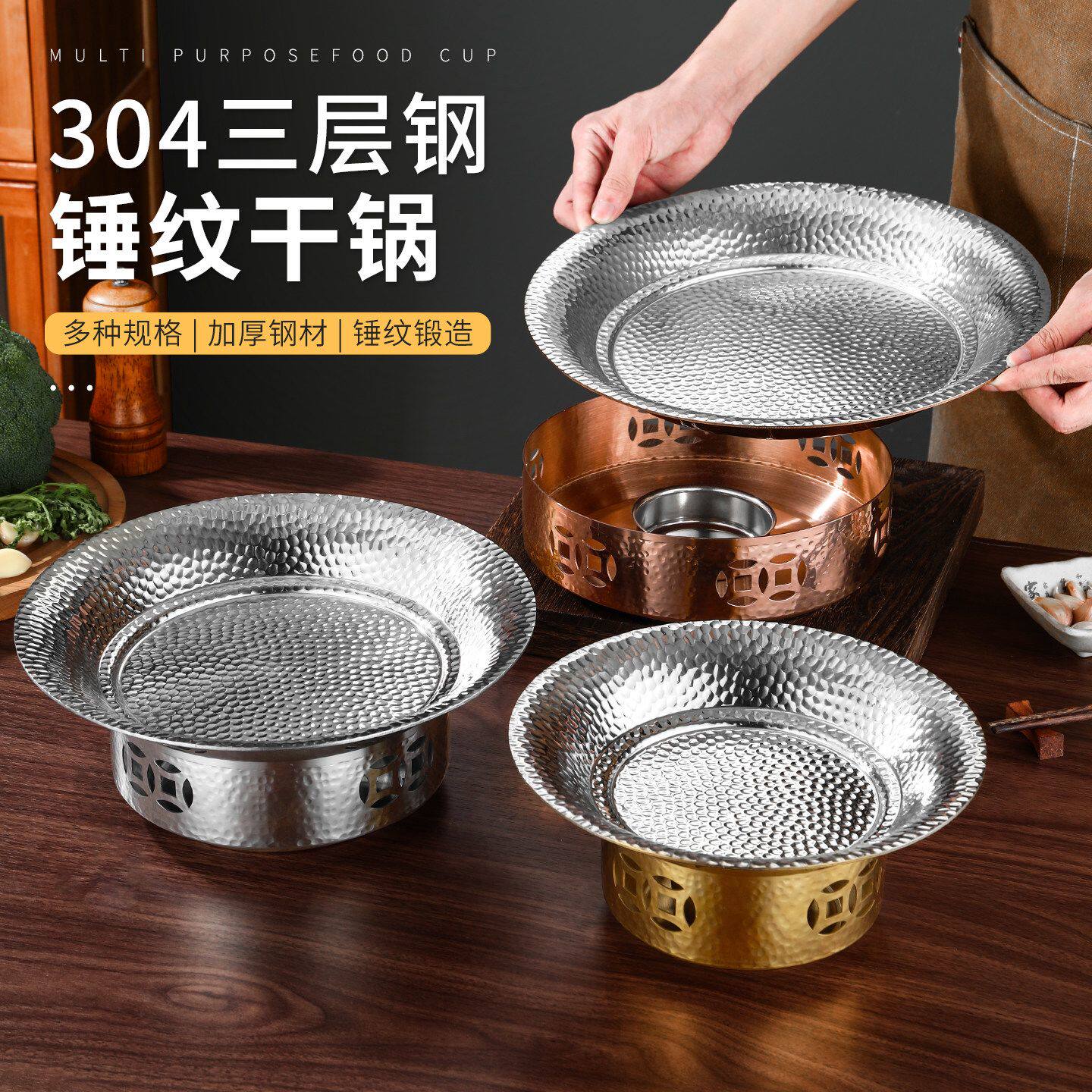 加厚304不锈钢干锅具商用