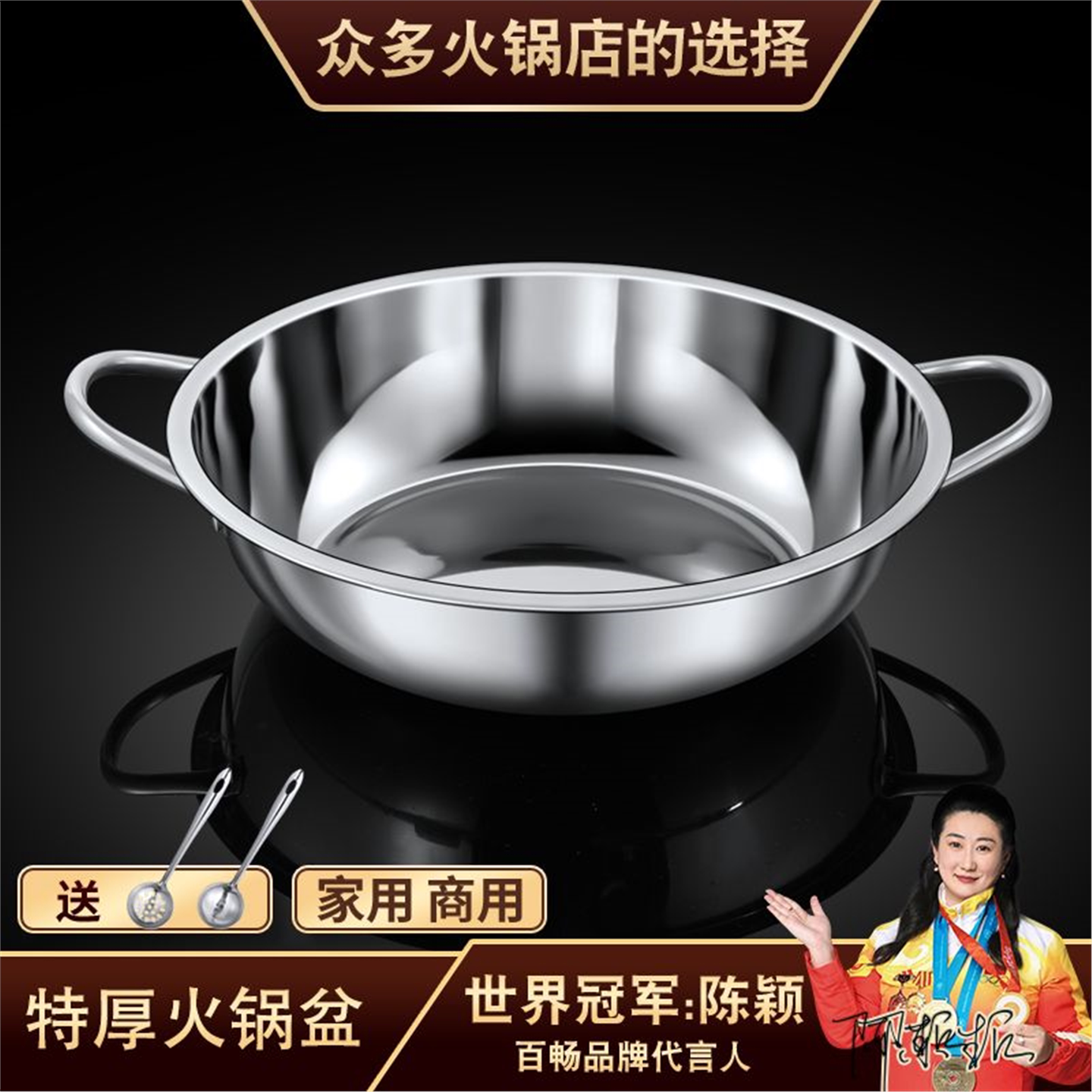 不锈钢火锅盆商用家吃清汤