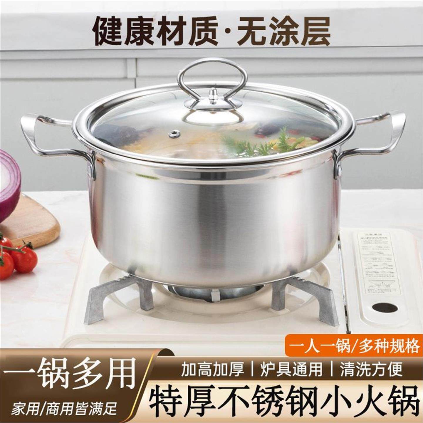 商用单人小火锅特厚不锈钢