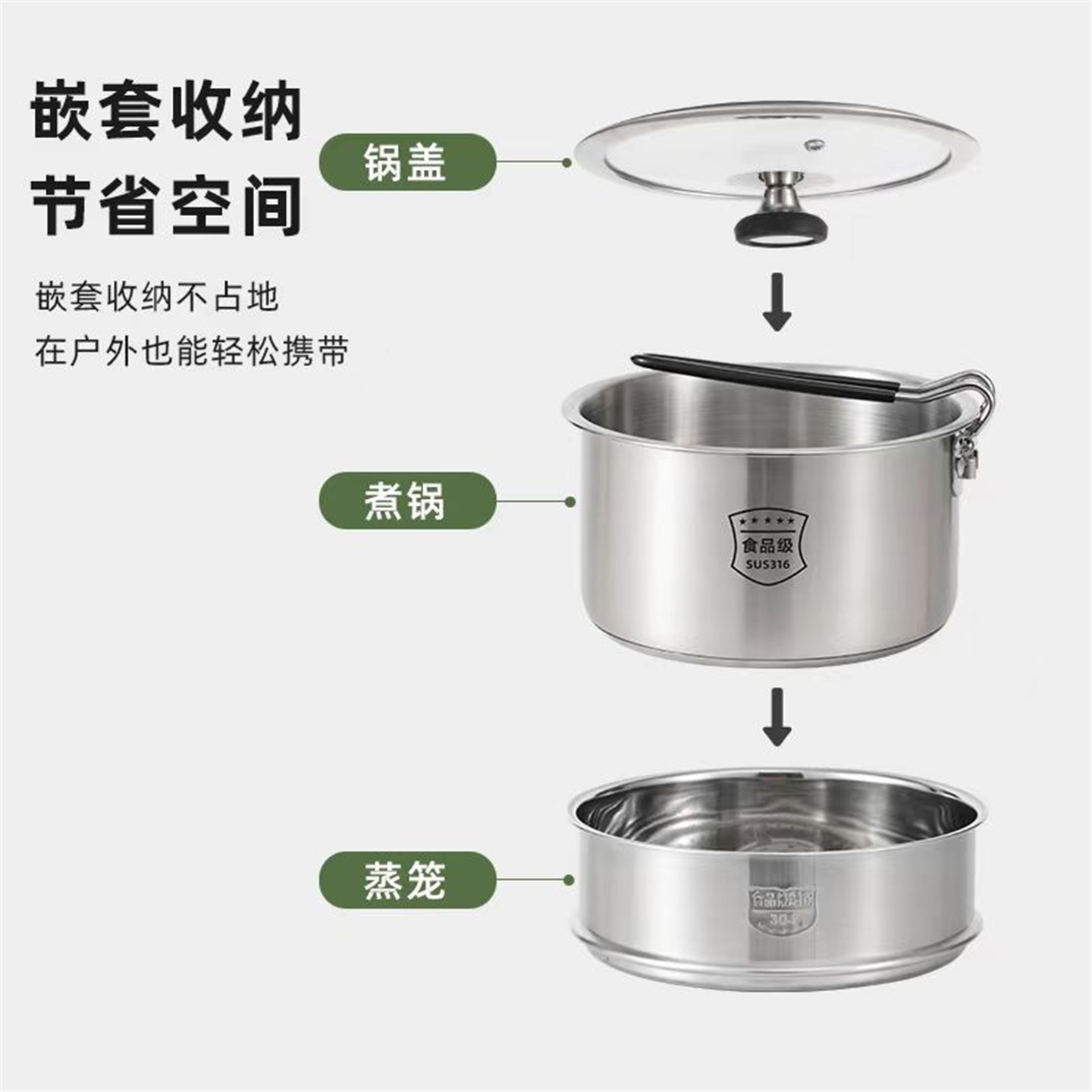 野营露营锅具套装316不锈钢户外便携式蒸煮一体锅多功能煎炒锅具