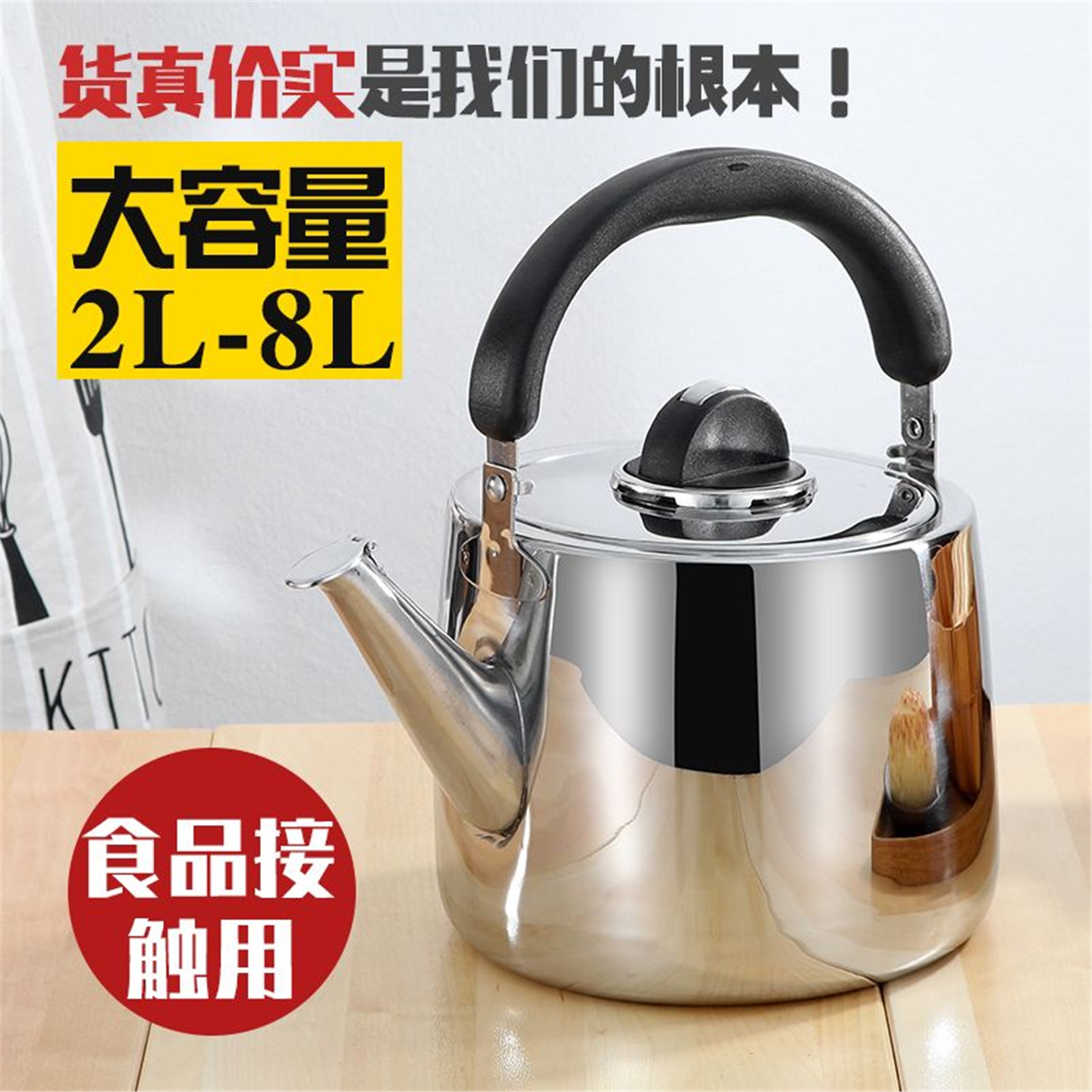 烧水壶不锈钢加厚鸣笛开煤