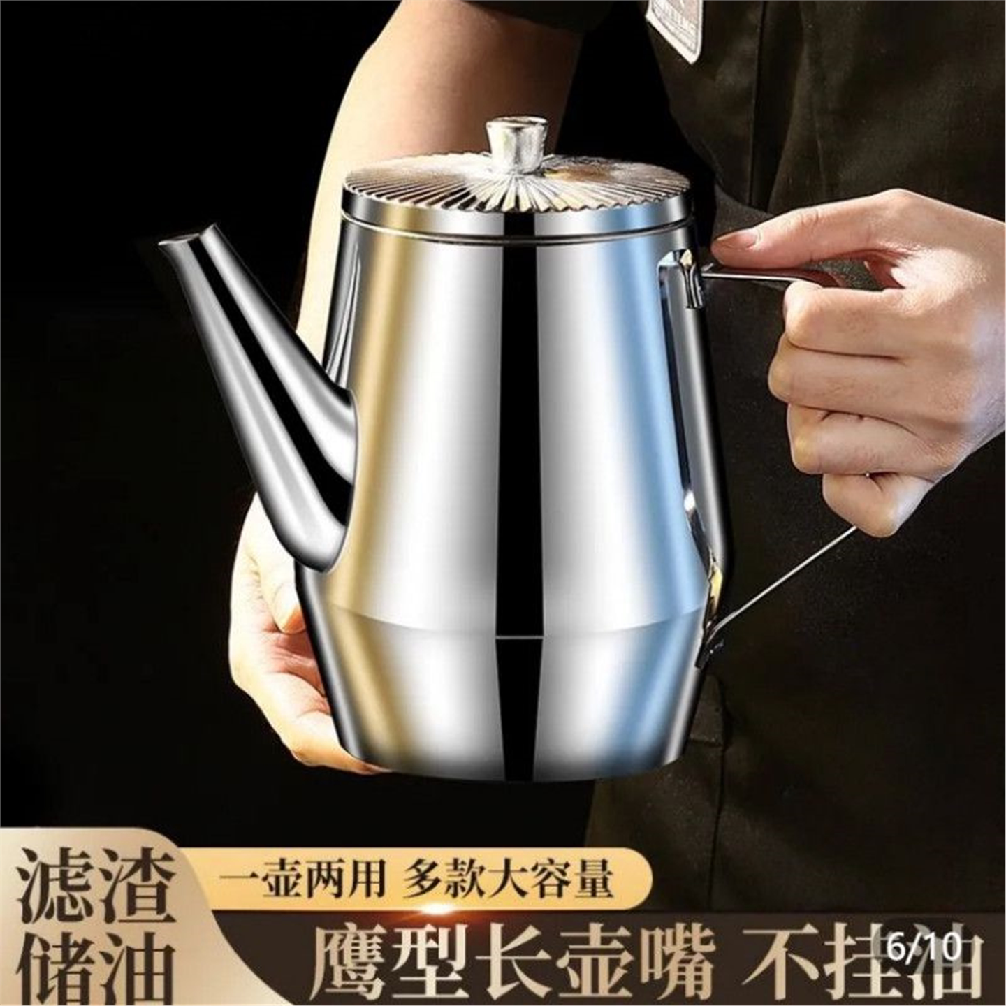 304厨房不锈钢过滤油壶防