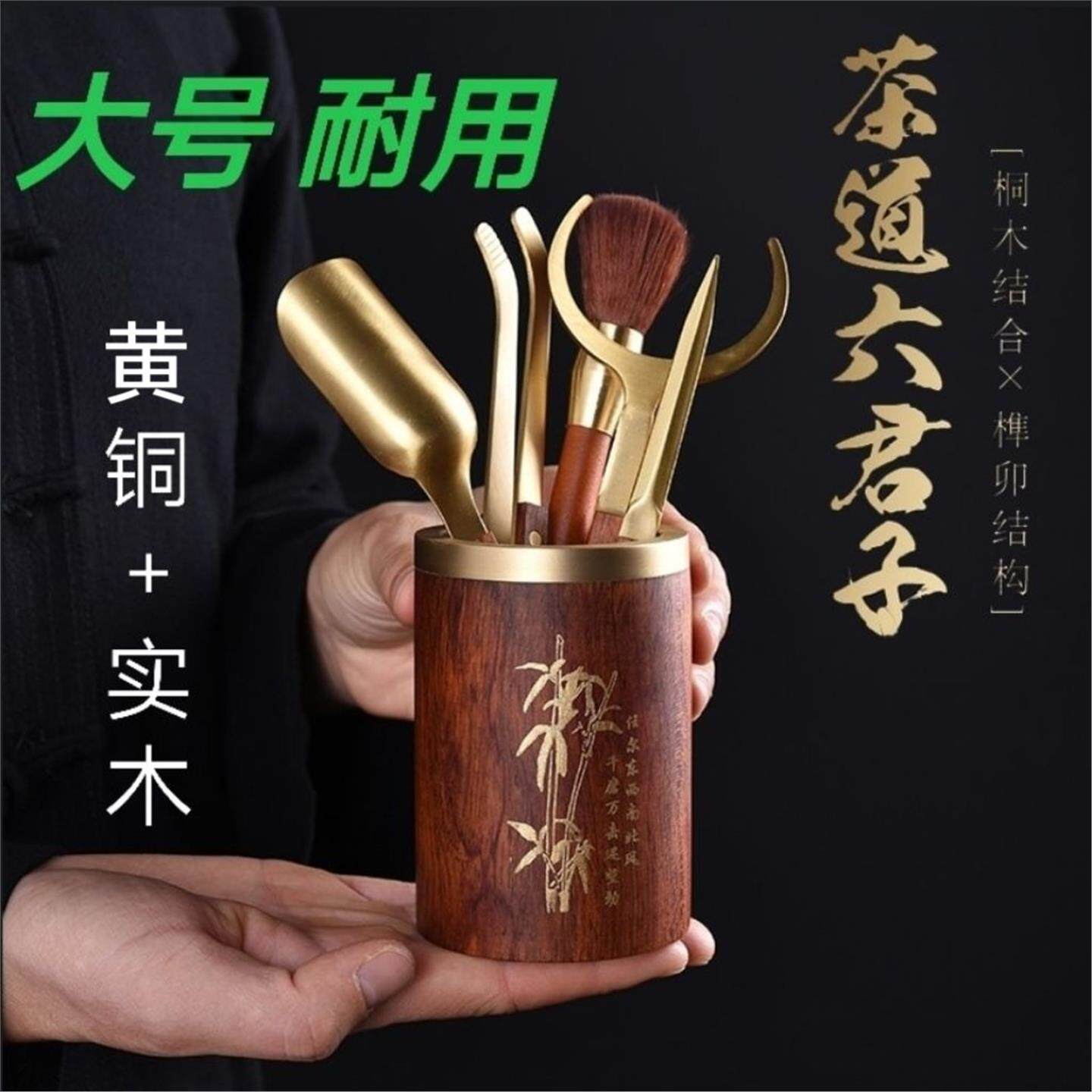 勺六茶道茶配件夹黄铜泡茶茶茶具茶刀茶杯叉实木君子套装工具功夫