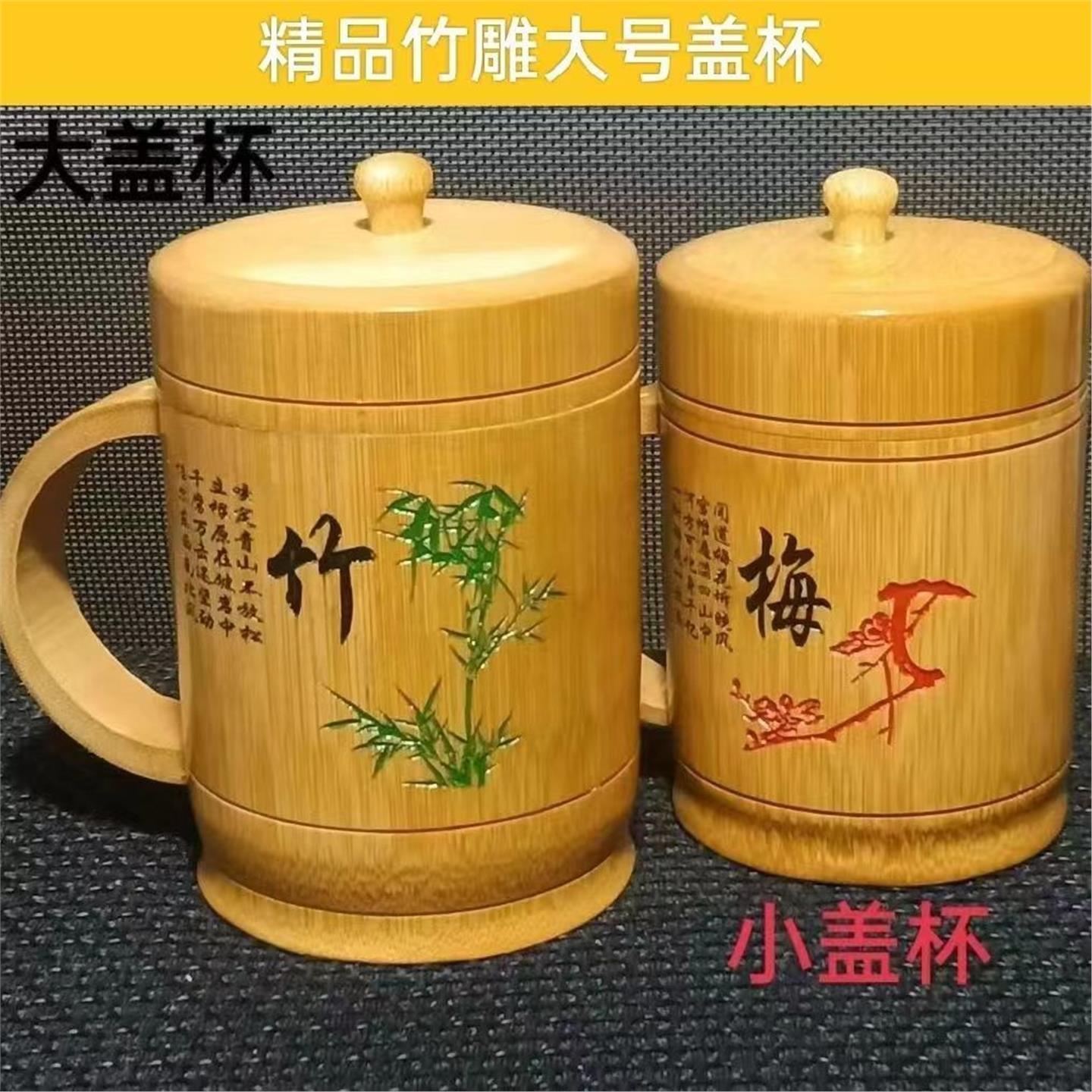 竹子圆形保温杯纯手工茶编