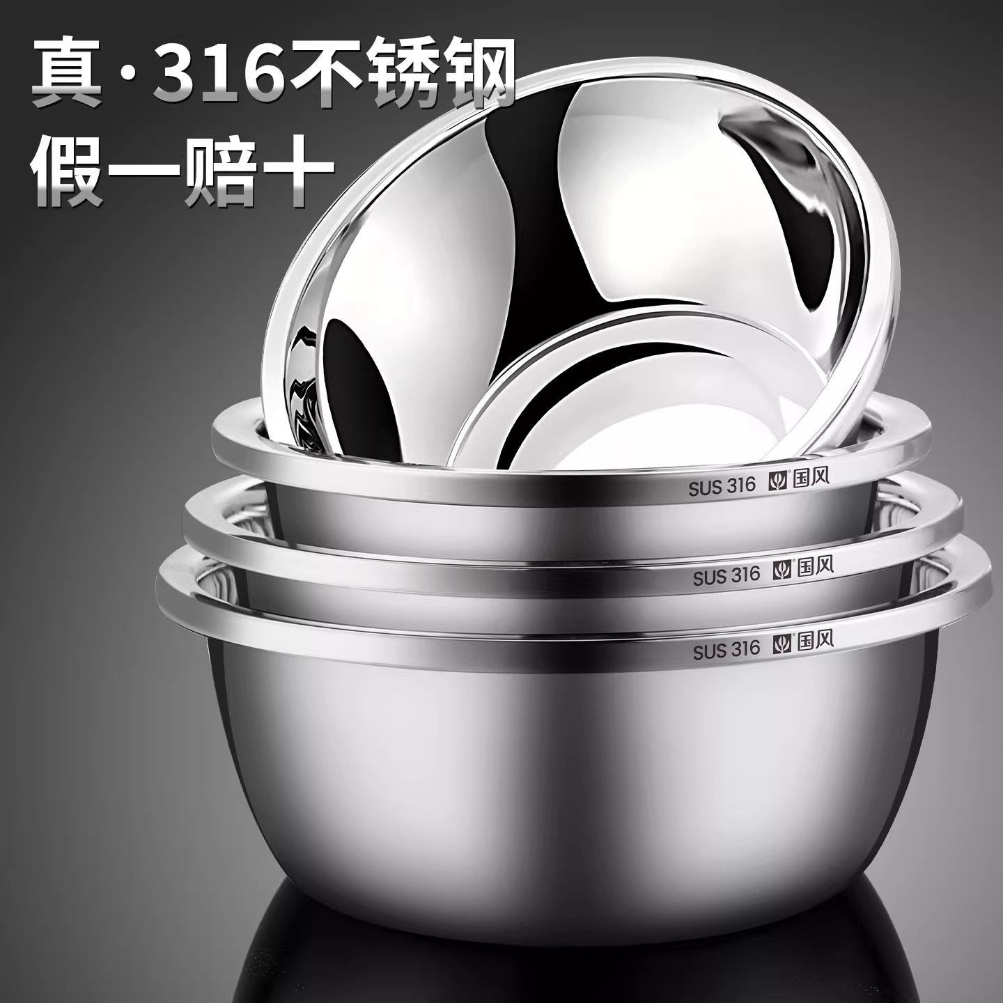 316不锈钢盆食品级家用淘